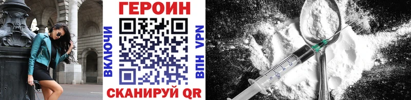 ГЕРОИН Афган  Купить где  Петров Вал 