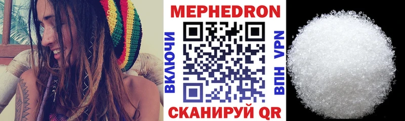 МЯУ-МЯУ mephedrone  Купить закладки  Петров Вал 